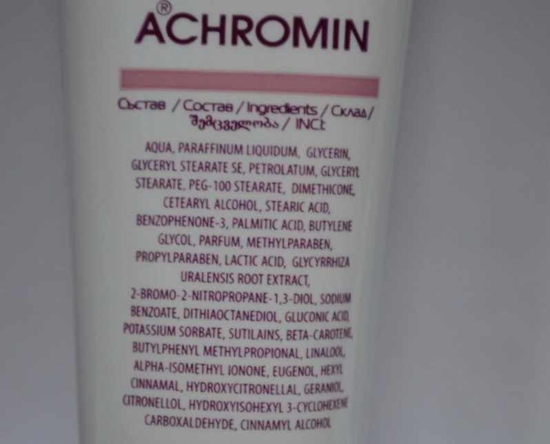 Ахромин